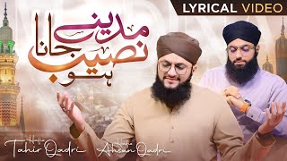 Very Emotional Naat  Ya Raab Madine Pak Ma Jana Naseeb Ho  Hafiz Tahir Qadri amp Hafiz Ahsan Qadri [upl. by Jeroma786]