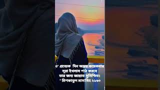 জান্নাতে প্রবেশ করার করার ৪ টি সহজ উপায়  islamic status  islamic videos [upl. by Prunella39]