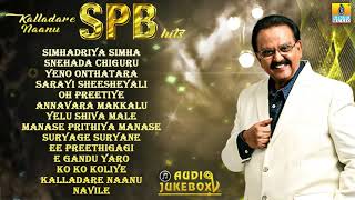 SPB Hits  Kalladare Naanu  Kannada Selected Songs  Birthday Special Jukebox  Jhankar Music [upl. by Linehan]