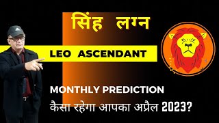 LEO ASCENDANT सिंह लग्न April 2023 predictions [upl. by Autrey432]