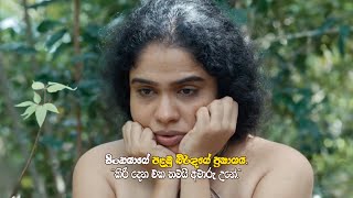 සිංහයාගේ පළමු බිරිඳගේ ප්‍රකාශය somaratnedissanayake renukabalasooriya sinhabahu sinhalamovie [upl. by Attehcnoc]