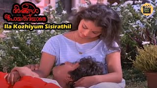 Ila Kozhiyum SisirathilHD 1080pVarshangal PoyathariyatheReshmi Kailas Yesudas Central Talkies [upl. by Entwistle634]