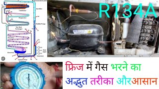 फ्रिज में गैस चार्ज कैसे करेंhow to R134A gas charging in Hindi रेफ्रिजरेटर गैस चार्जिंग [upl. by Arikaahs]