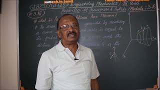 What is Pappus Guldinus Area Theorem  EM316 Engineering Mechanics in Tamil [upl. by Vivianne]