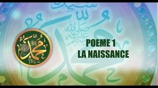 POEME SUR LE PROPHETE PSL 1 LA NAISSANCE [upl. by Mohammad]