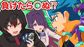 【混血のカレコレコラボ】負けると即死！？命がけのカードゲーム【デュエマ】 [upl. by Neom]