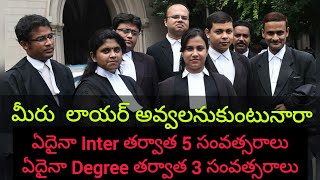 How to Become Lawyer in Telugu  LLB Course after Inter amp Degree  TeluguEasyTech786 [upl. by Petite]