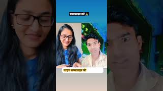 दूसरी गर्लफ्रेंड से मिलाता हूं 😂shorts shortvideo youtube comedy new video [upl. by Nenad]