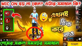 Free Fire Mic Problem সমাধান Network Connection Error  Free Fire Ban  Free Fire Mic Problem 2023 [upl. by Lalittah]