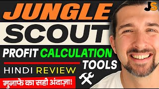 Amazon FBA Profit Calculation Tool Review in Hindi  Jungle Scout PampL Statement [upl. by Leibman]