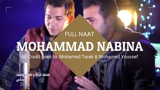 Muhammad Nabina محمد نبينا full Naat  Ya Nabi Salam Alayka  Mohamed Tarek amp Mohamed Youssef [upl. by Einahpets]