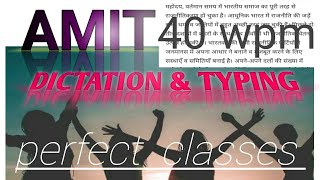 40 WPM  TYPING amp STENO DICTATION AMIT [upl. by Tacye]