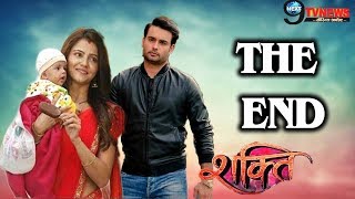 SHAKTI LAST EPISODE इस तरह होगा शो का ‘THE END’ हरमनसौम्या के साथ होगा… STORY ‘LAST TRACK’ [upl. by Eilagam]