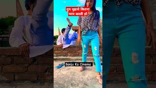 तुम मुझसे कितना प्यार करती हो 🤣🤣🤣 viralreels shortsfeed shots comedy funny trendingshorts [upl. by Aggappora772]