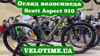 Огляд велосипеда Scott Aspect 910 [upl. by Bartholomeo]