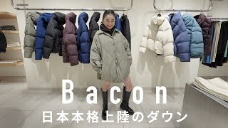 Bacon スタイリングで遊べるダウンat BARNEYS NEW YORK [upl. by Strenta]