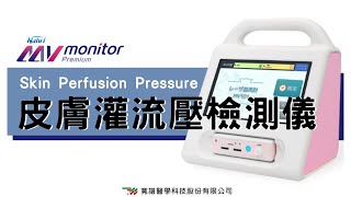 皮膚灌流壓檢測儀 Skin Perfusion Pressure SPP [upl. by Leeda]