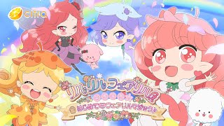 Rilu Rilu Fairilu Kirakira Hajimete no Fairilu Magic  Citra 3DS Emulator  Android  Gameplay [upl. by Anabel9]