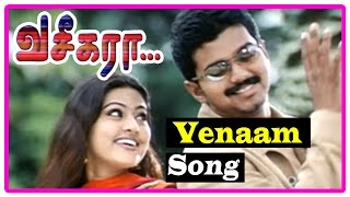 Vaseegara Tamil Movie  Songs  Venaam Venaam song  Vijay invites Sneha for coffee [upl. by Tuhn]