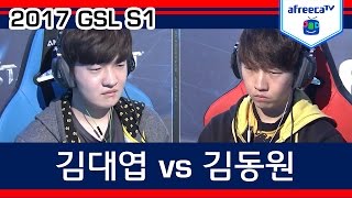 4강 1일차 2경기 김대엽 vs 김동원 아프리카TV [upl. by Teyut]