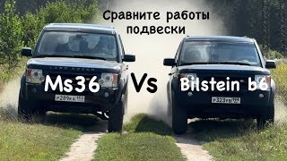 Bilstein b6 vs Molotovshocks ms36 suspension test [upl. by Ioab714]