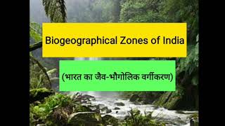 Biogeographical Zones of India [upl. by Pucida]