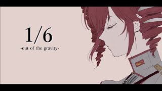 【MMD】16 out of the gravity【波音リツカバー曲】 [upl. by Malinowski]