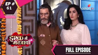 Ishq Mein Marjawan  इश्क़ में मरजावाँ  Season 2  Episode 61  Full Episode [upl. by Naicul812]