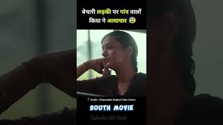 South movie mangalavaram full movie hindi explained short explain southmovie [upl. by Atina]