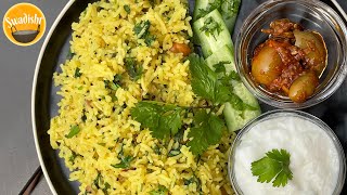 Indian Style CilantroCoriander Lemon Rice  Easy Cilantro Rice Pulao  Namkeen Chawal  लेमन राइस [upl. by Branden]