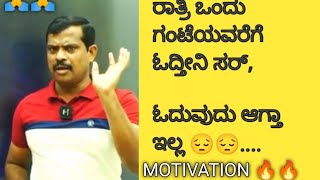 Study timings Motivation by Hussainappa Nayakapsi motivational [upl. by Brentt]