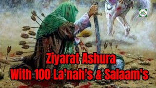 Ziyarat Ashura with 100 Lanah amp Salaams  English Arabic subtitles  زیارة عاشوراء  وليد المزيدي [upl. by Atiuqihs]