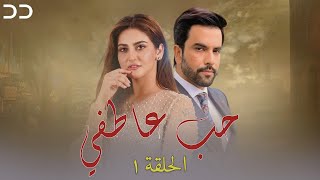 Endless Love  Episode 1  إنتاها عشق  الحلقة ١  مسلسلات مدبلج بالعربية  C3B1O [upl. by Thedric]