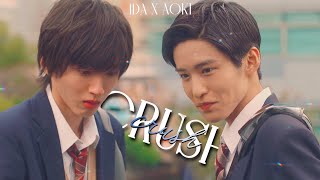 ida ✗ aoki ➤ crush  kieta hatsukoi fmv [upl. by Layod156]