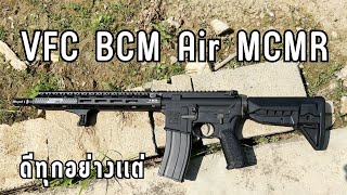 BCM AIR MCMR 145 รีวิว [upl. by Tnert]