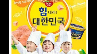 Super Cute  Triplet Song Il Gook Daehan Mingguk and Manse  Commercial CF Compilation 2015 [upl. by Ierdna]