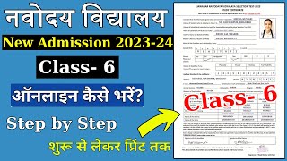 JNVS Class 6 Admission Form 2023  Navodaya Class 6 Admission Form 202324 Online Kaise Bhare [upl. by Coonan506]