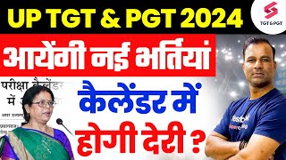 UP TGT PGT New Vacancy  UP TGT PGT Exam Date  UP TGT PGT Latest Update  Deepak Sir [upl. by Uba]