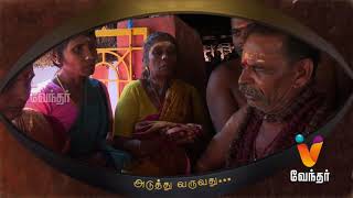 கொல்லிமலையின் சக்தியாக மறைந்திருக்கும் கொங்காயி Moondravathu Kann New Epi 221 [upl. by Royd478]