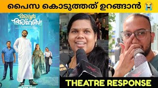 IYER IN ARABIA MOVIE REVIEW  Theatre Response  Public Review  M A Nishad [upl. by Dong]