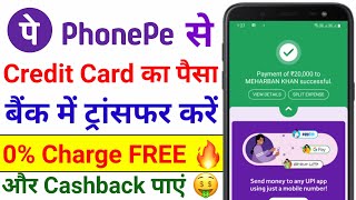 Credit Card Se Account Me Paise Kaise Transfer Kare PhonePe  Credit Card to Bank Transfer 0 Charge [upl. by Vikki]