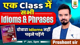 🔴Idioms and Phrases  SSC English  SSC CGL CHSL CPO  Prashant Sir  Rankers Gurukul [upl. by Boynton]