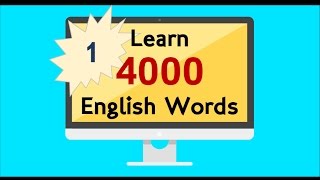 كورس تعليم اللغة الانجليزية الـ 4000 كلمة الأشهر في اللغة الإنجليزية  المستوى الأول  01 [upl. by Carolus]