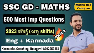 SSC GD MATHS Kannada SSC GD Math class SSC GD 2024 Maths important questions SSC GD 2023 paper [upl. by Fougere]