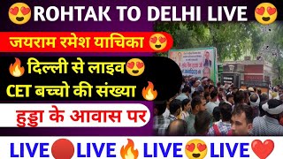 Group 56 57 1 2 🔥 हरियाणा पुलिस रिजल्ट🔥 HSSC CET UPDATE LIVE II HSSC CET MAINS RESULT LIVE [upl. by Annoiek]