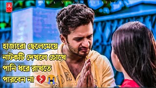 ফারহানের সবচেয়ে বেশি কষ্টের নাটক💔😭Musfiq R Farhan New Natok 2022🌺Bangla New Natok 2023🦋Anik Vision🍂 [upl. by Esenej]