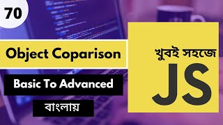 🚀 Master JavaScript Object Comparison  Full Bangla Tutorial Course  P  70 [upl. by Nnalorac]