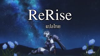 「Rerise  Spira Spica」Gundam Build Divers ReRISE【Thaisubแปลไทย】 [upl. by Orsini]