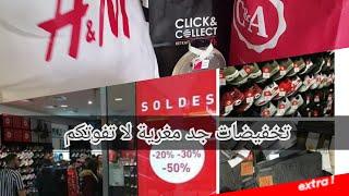 Haul solde 2018 primark sephora صولد وتخفيضات2018فرنسا [upl. by Zetra212]