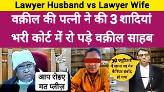 498a वकील ने खुद के Case में की बहस और मिली सफलता  Lawyer husband argued his own case ias live [upl. by Nylarad]